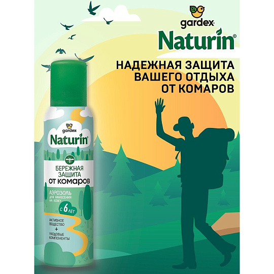 Репеллент от комаров, аэрозоль, Gardex, Naturin Бережная защита, 150 мл