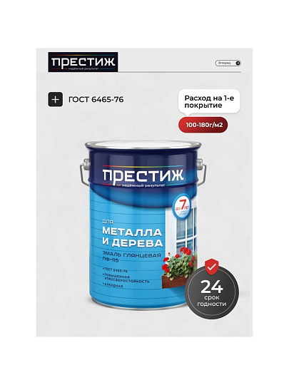 Эмаль Престиж, ПФ-115 Пром, алкидная, глянцевая, голубая, 6 кг