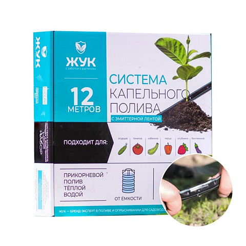 Набор для капельного полива с эмиттерной лентой 12 м, Жук, 330672-00