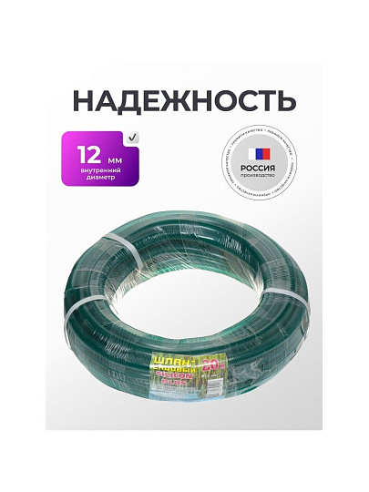 Шланг поливочный, 1/2 '', 12 мм, 3 атм, 20 м, Silicon Plus, силикон, зеленый