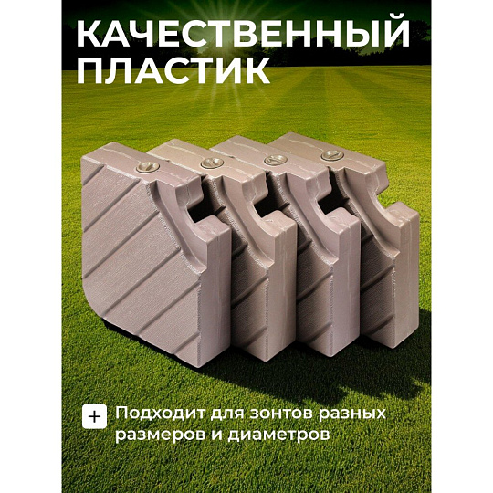 Подставка для пляжного зонта 45х45х8 см, C080005