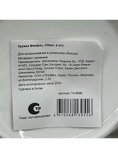 Кружка керамика, 330 мл, Мемфис, Y4-8996, в ассортименте