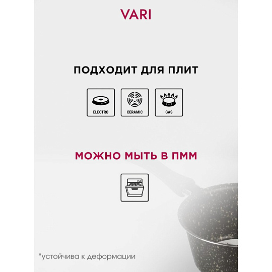Ковш алюминий, антипригарное покрытие, 1 л, пластиковая ручка, Vari, HouseLoft, HL68116, черный гранит