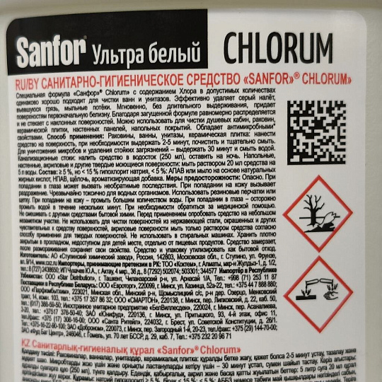 Средство для унитаза Sanfor, Chlorum, гель, 750 мл, 1880