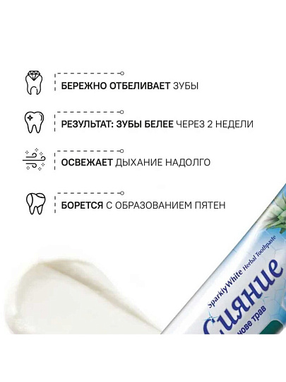 Зубная паста Himalaya, Sparkly White Отбеливающая, 75 мл