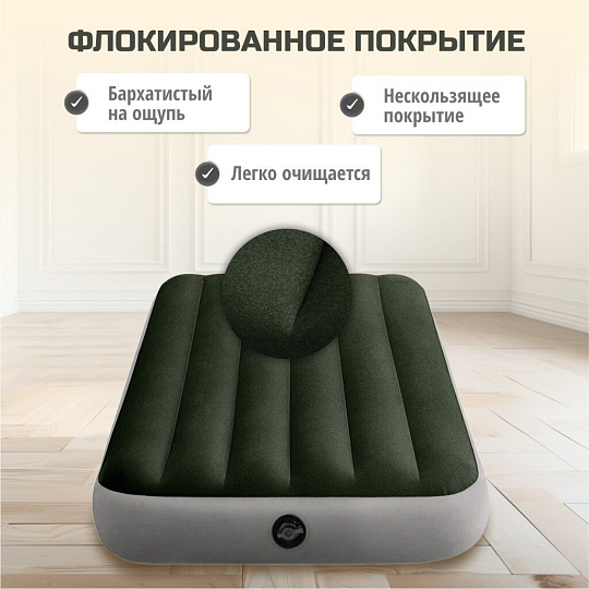 Матрас надувной Intex, 191х99х25 см, 64777, насос внешний, на батарейках, флокированный, 136 кг