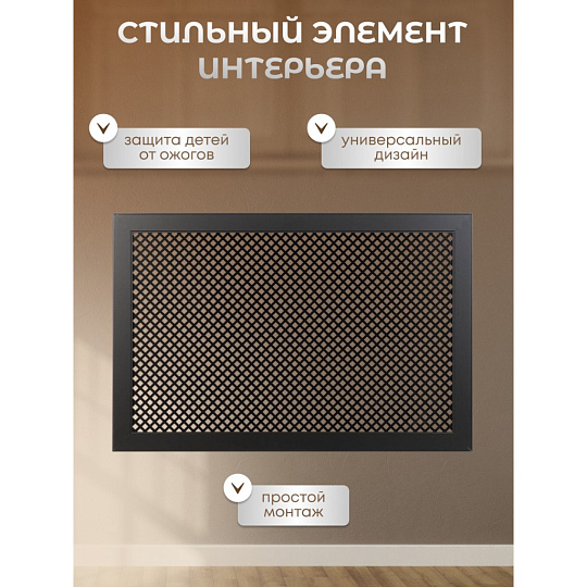 Экран для радиатора, МДФ, 900х600 мм, черный, DE LUXE Глория, Стильный Дом