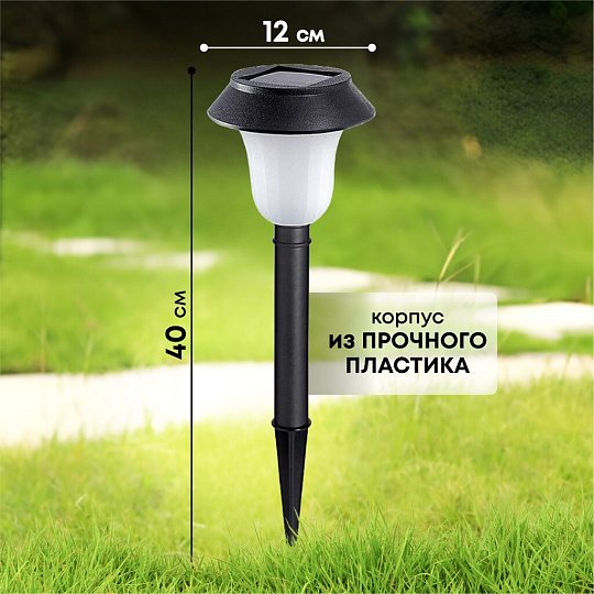 Светильник садовый Ultraflash, SGL-004, на солнечной батарее, грунтовый