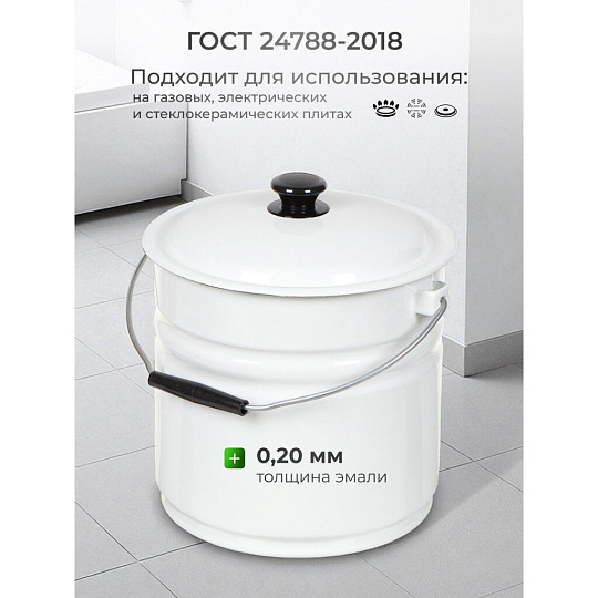 Ведро сталь, эмалированное, 12 л, с крышкой, в ассортименте, хозяйственное, Керченский металлургический завод, 41204-242-У2