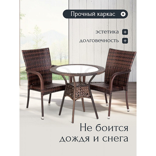 Мебель садовая Аврора, стол, 60х60х60 см, 2 кресла, 100 кг, 57х62х90, C010075