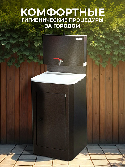 Умывальник металл, медь, с мойкой, пластик, Акватекс, 20 л