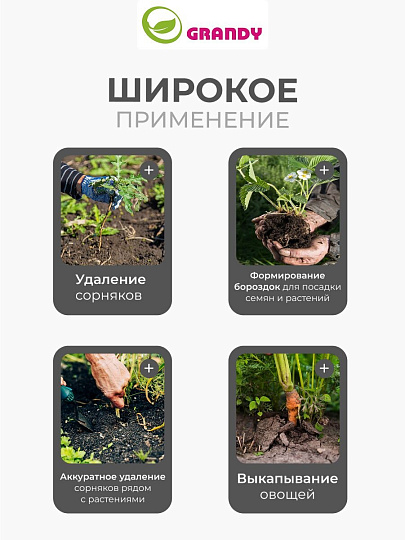 Корнеудалитель 345 мм, сталь, рукоятка пластик, Grandy, Connect