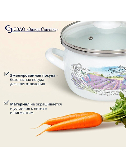 Кастрюля эмалированная сталь, 3 л, крышка стекло, сферический, Сантэкс, Лаванда, 1-2430112, индукция