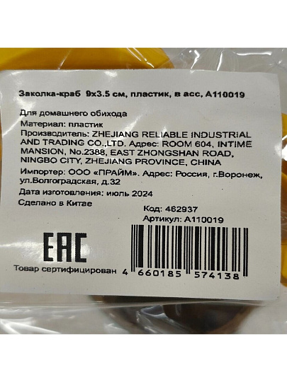 Заколка-краб для волос 9х3.5 см, пластик, в ассортименте, A110019
