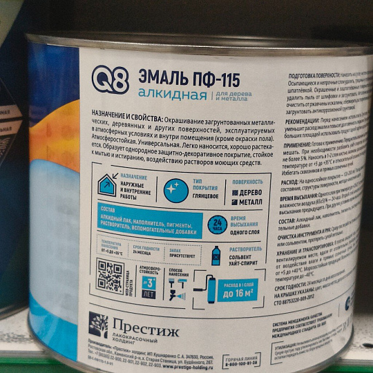 Эмаль Formula Q8, ПФ-115, алкидная, глянцевая, голубая, 1.9 кг