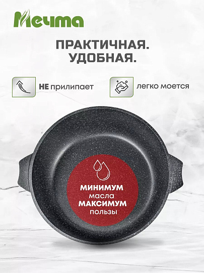 Жаровня алюминий, d32 см, 6 л, антипригарное покрытие, Мечта, Гранит, 36701, с крышкой