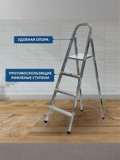 Стремянка 1 секция, 4 ступени, металл, 0.87 м, 150 кг, Amigo, ЛС1004