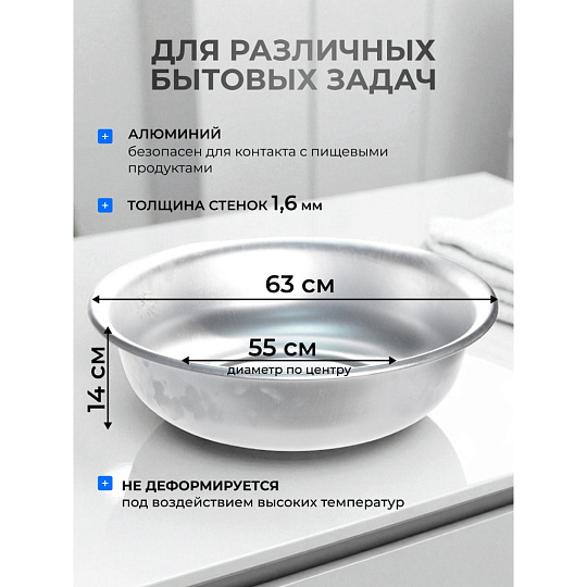 Таз алюминий, 32 л, круглый, Scovo, MT-052