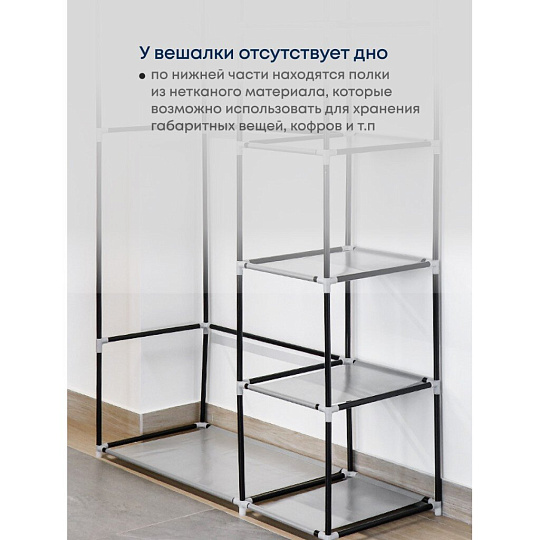 Вешалка напольная 110х45х173 см, металл, VPW01, с чехлом