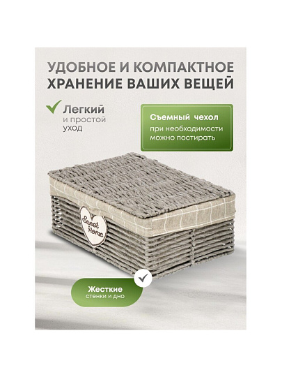 Корзина 34х24х14 см, прямоугольная, плетеная, полимер, с крышкой, Y4-7631