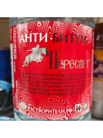 Анти-битум 1 л, Пересвет, спрей, ТУ