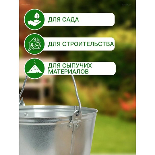 Ведро металл, оцинкованное, 9 л, хозяйственное, Таганрог