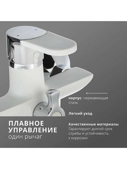 Смеситель для ванны, Aqwin, с картриджем, белый, A22223-7
