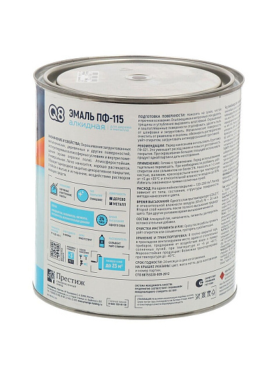 Эмаль Formula Q8, ПФ-115, алкидная, глянцевая, коричневая, 2.6 кг