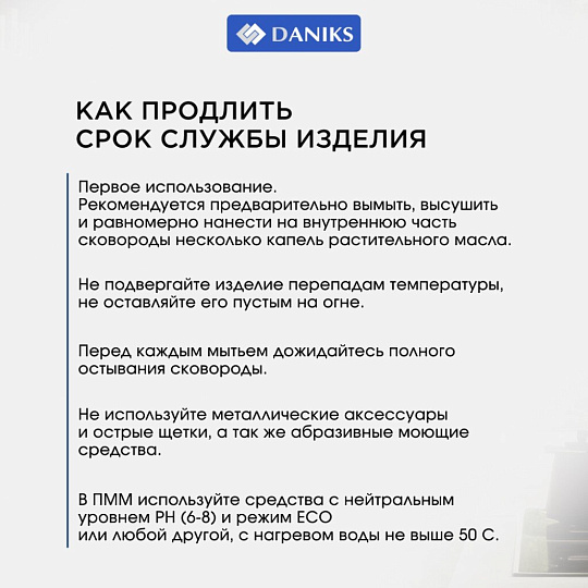 Сковорода нержавеющая сталь, 26 см, Daniks, индукция, FP-B019-26