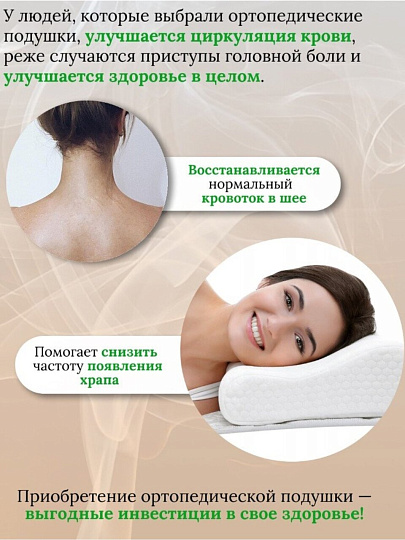 Подушка ортопедическая, 35 х 55, пенополиуретан, чехол хлопок, кант, с эффектом памяти, средняя, ИвШвейСтандарт, ПМФ-535п