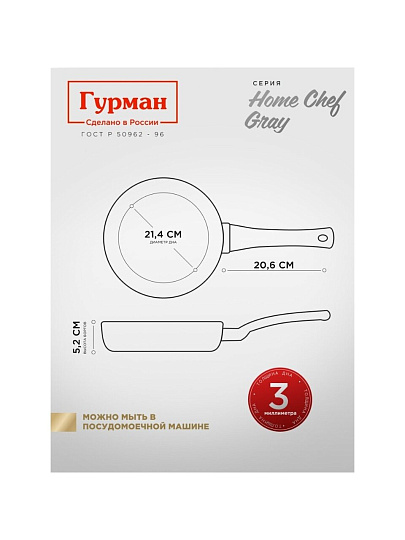 Сковорода алюминий, 28 см, антипригарное покрытие, Гурман, HomeChef, Gray, индукция
