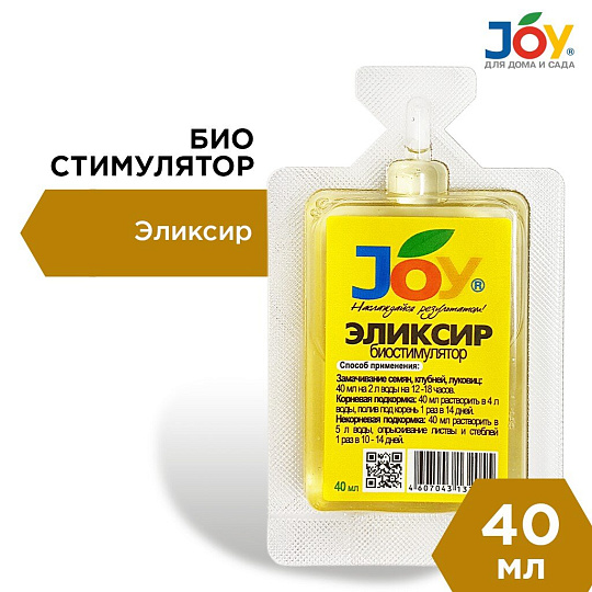 Удобрение Биостимулятор 40мл, монодоза, JOY ЭЛИКСИР