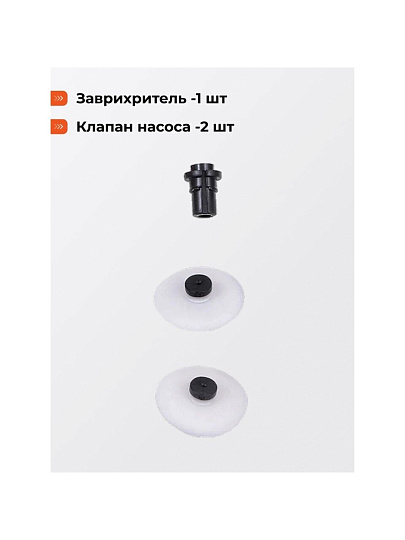 Ремкомплект для опрыскивателя, ОГ-111, ОГ-112, Жук, №2, 479-00