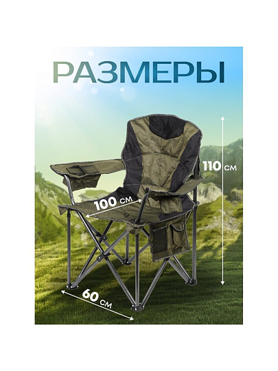 Кресло складное 100х60х110 см, Проф, ткань, со спинкой, 200 кг, DS-C02