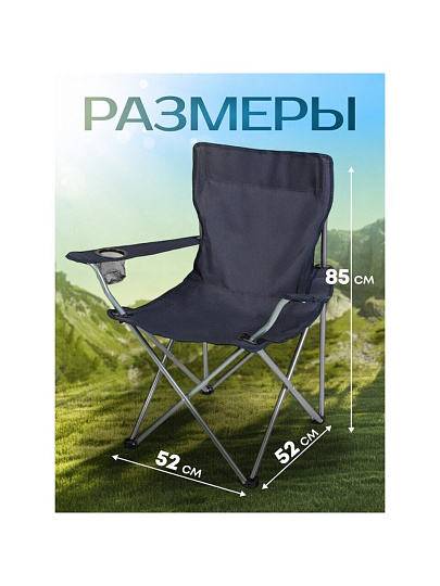 Кресло складное 52х52х85 см, темно-синее, 100 кг, Green Days, YTBC002-19-3927
