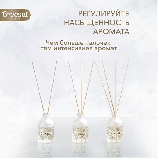 Аромадиффузор Breesal, 40 мл, Arome Sphere «Соблазнительный бархат», ARD/014
