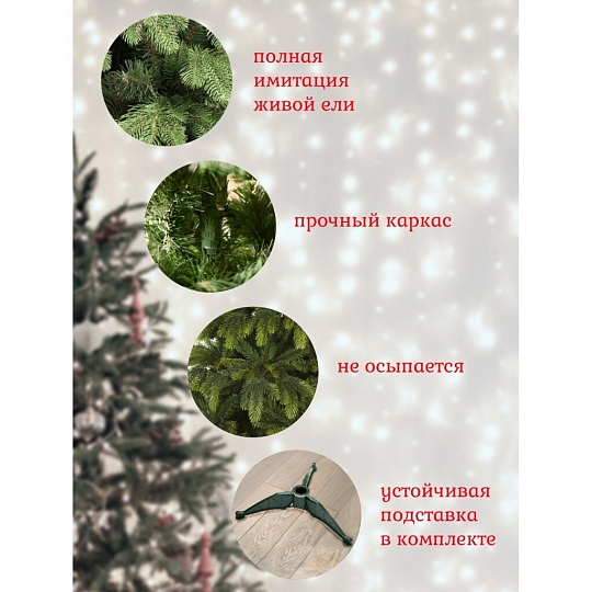 Елка новогодняя напольная, 180 см, Дарья, ель, зеленая, хвоя ПВХ пленка, J08-180