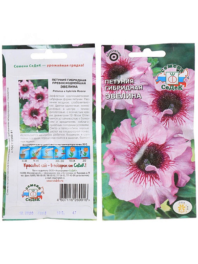 Семена Цветы, Петуния, Эвелина, 10 г, цветная упаковка, Седек