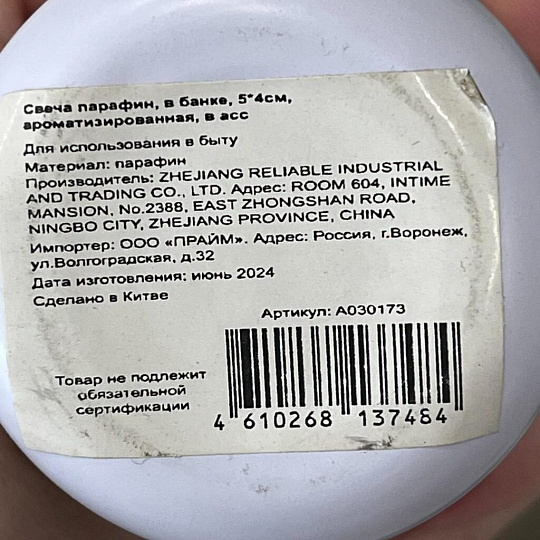 Свеча ароматизированная, 5х4 см, в банке, в ассортименте, парафин, A030173