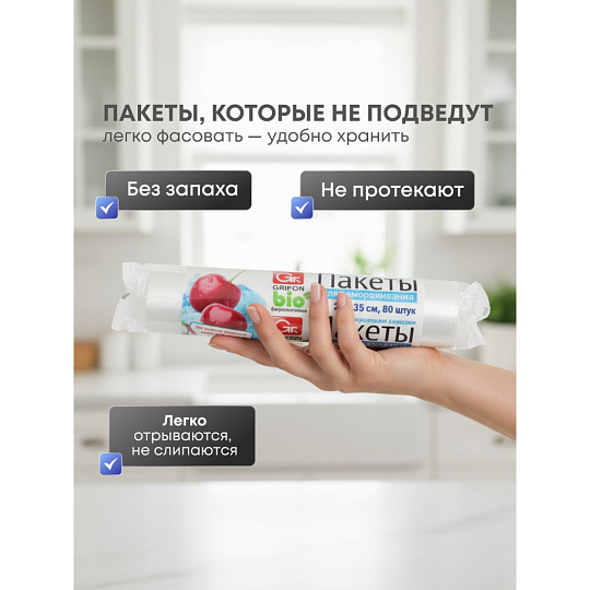 Пакет для заморозки, 80 шт, 25х35 см, 3 л, 18 мкм, рулон, Grifon, 100-003