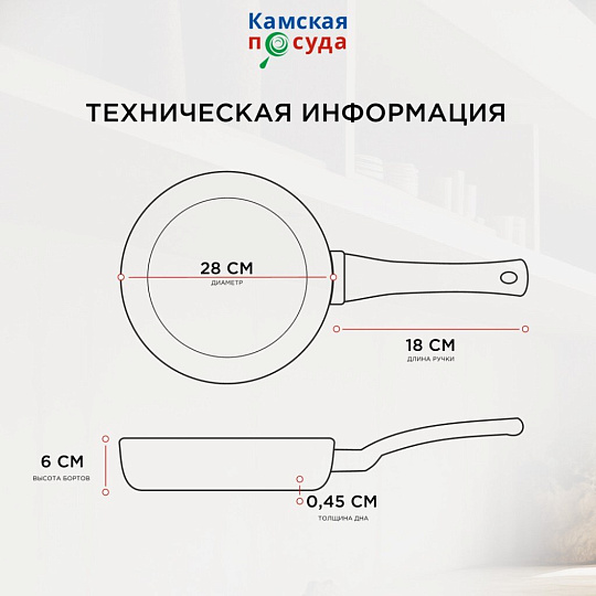 Сковорода чугун, 28 см, Камская посуда, б8060