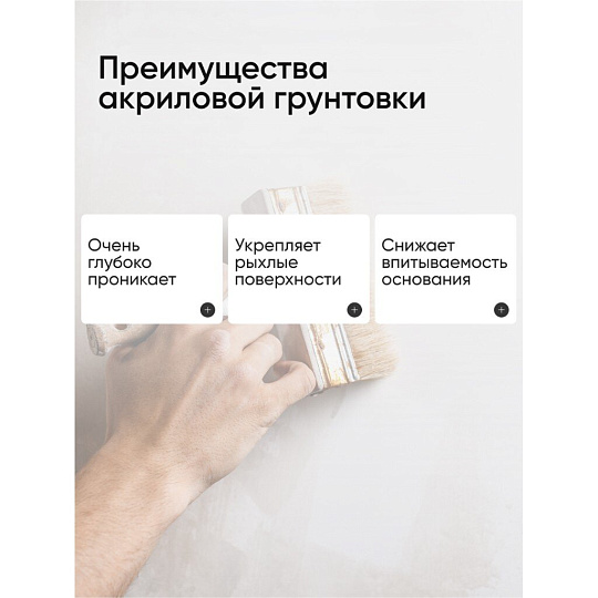 Грунтовка водно-дисперсионная, акриловая, Apis, Оптима, глубокого проникновения, для внутренних и наружных работ, розовая, 5 кг