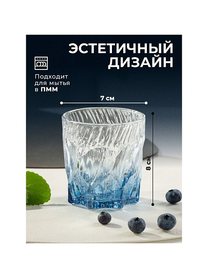 Стакан 230 мл, стекло, Витраж, серо-голубой, Y4-9017