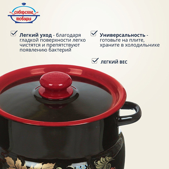 Кастрюля эмалированная сталь, 5.5 л, крышка сталь, сферический, Сибирские товары, С1917.38
