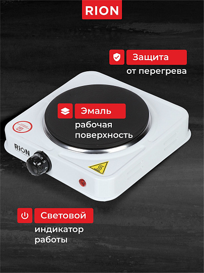 Плита электрическая Rion, 1000 Вт, 1 конфорка, диск, эмаль, механическая, переключатель поворотный, белая
