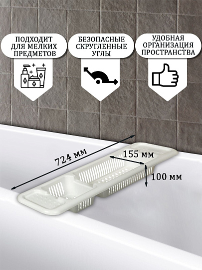 Полка для ванной пластик, накладная, прямая, 72.2х15.5х10 см, белая, Альтернатива, М5632