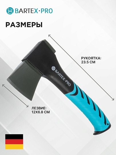 Топор Bartex, универсальный, фиберглассовый, обрезиненная, 0.55 кг, 235 мм