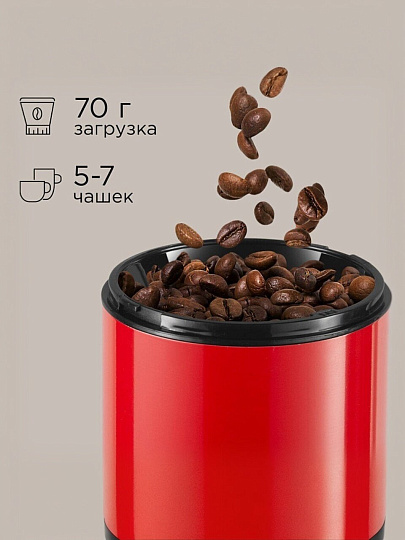 Кофемолка Редмонд, CG805, 150 Вт, 70 г, 1 степень помола, красная