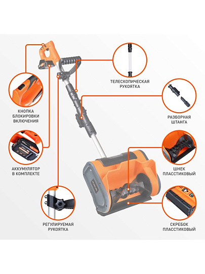 Снегоуборщик аккумуляторный, Patriot, PE 1002 UES, 27х17 см, 3000 об/мин, 18В, 1АКБ 2Ач ЗУ