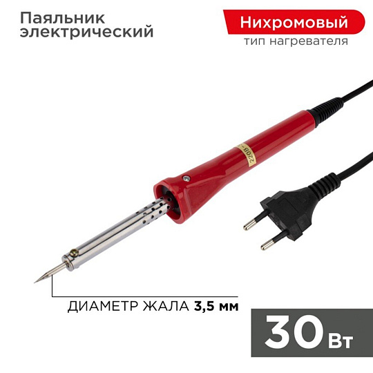 Паяльник сетевой, 300 Вт, 230 В, рукоятка пластик, долговечное жало, с керамическим нагревателем, Rexant, Classic, 12-0122-4